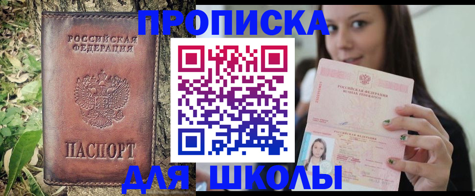 временная прописка в ЕАО