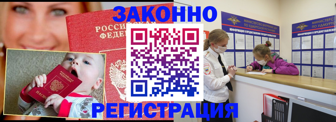 временная регистрация адрес в ЕАО
