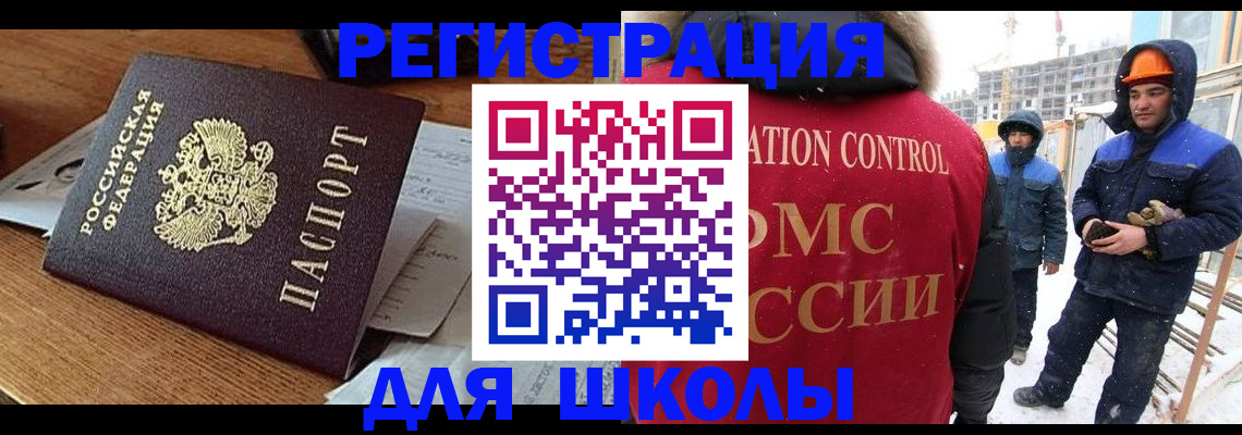 регистрация для дет. сада в ЕАО