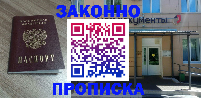 регистрация в ЕАО