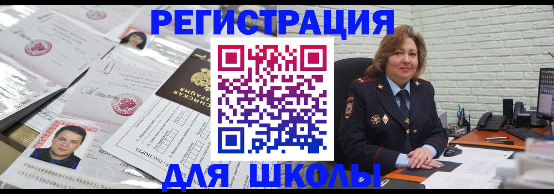 прописка для военкомата в ЕАО