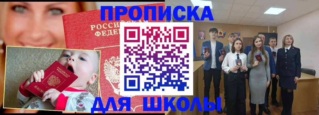 прописка регистрация в ЕАО