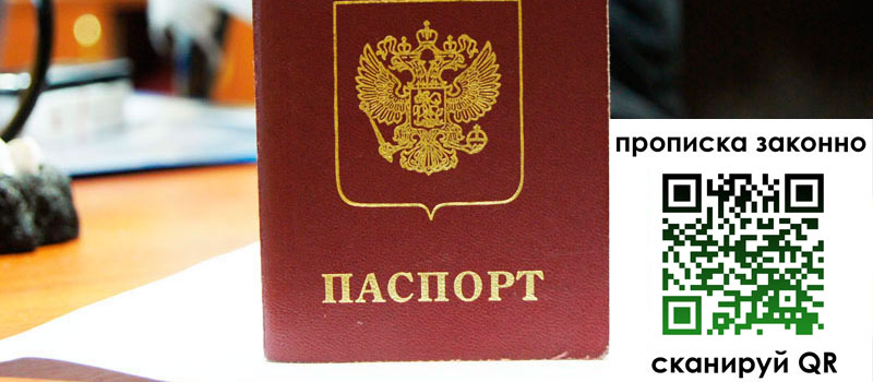 регистрация в ЕАО